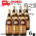 [9/27 +5% воскресенье ] Awamori brandy .. ....... заправка 5 год старый sake 40 раз 1.8L бутылка 1 кейс 6шт.@1800ml... sake структура бесплатная доставка 