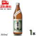  белый золотой ..25 раз 900ml бутылка 1 шт. potato shochu белый золотой. . белый золотой sake структура бесплатная доставка 