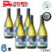  сон . море Awamori brandy 30 раз 720ml бутылка 6шт.@. лампочка Awamori brandy .. sake структура бесплатная доставка 