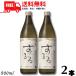  Kirishima shochu делать .25 раз 900ml бутылка 2 шт shochu Kirishima sake структура бесплатная доставка 