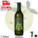  Chill зеленый зеленый Spy si-&amp; citrus 25 раз 720ml бутылка 1 шт. CHILL GREEN spicy &amp; citrusbotanikaru серия shochu пшеничная сётю hamada sake структура бесплатная доставка 