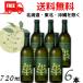  Chill зеленый зеленый Spy si-&amp; citrus 25 раз 720ml бутылка 1 кейс 6шт.@CHILL GREEN spicy &amp; citrusbotanikaru серия shochu пшеничная сётю hamada sake структура бесплатная доставка 