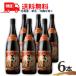  Awamori brandy .... старый sake 43 раз 1.8L бутылка 1 кейс 6шт.@1800ml.... sake структура бесплатная доставка 