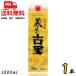 [10/5 +4% 5. .. день ] прекрасный .. старый . Awamori brandy 30 раз 1.8L упаковка 1 шт. 1800ml. лампочка Awamori brandy сейчас .. sake структура бесплатная доставка 