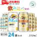 �r�[�� ���ݔ�� 350ml 24�� �Z�b�g �L���� ��ԍ�� 12�� �z���C�g�r�[�� 12�� 2�� �l�ߍ��킹 �r�[���Z�b�g ��������
