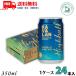 ka аспидистра балка коктейль highball KAVALAN BAR COCKTAIL 5% 350ml жестяная банка 24шт.@1 кейс виски soda ликер бесплатная доставка 