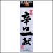  японкое рисовое вино (sake) Kiyoshi sake желтый Sakura .. один .2L 2000ml упаковка 1 кейс 6шт.@ желтый Sakura sake структура бесплатная доставка ( Sagawa Express ограничение )