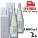  сверху .. вода дзюнмаи сакэ сакэ гиндзё 1.8L бутылка 2 шт 1800ml белый . sake структура Kiyoshi sake бесплатная доставка 