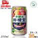 �󂠂� �E�G�� �t���������ƃ����� 4% 350ml �� 1�P�[�X 24�{ �ʃ`���[�n�C �������T���[ �R�J�R�[�� �������� (�ܖ�����2026�N12��)