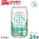 . такой же алкоголь Akita криптомерия GIN highball 5% 350ml жестяная банка 24шт.@1 кейс Gin highball japa потребности craft Gin бесплатная доставка ( Sagawa Express ограничение )