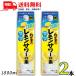  Ozeki .. дом. лимон сауэр. элемент ZERO 25 раз 1.8L упаковка 2 шт 1800ml сахар вид Zero пудинг body Zero ликер бесплатная доставка 