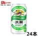 ���A�� �L���� �W�� �O���[�����x�� 350ml�� 1�P�[�X 24�{ �r�[���� ��������