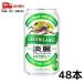 ���A�� �L���� �W�� �O���[�����x�� 350ml�� 2�P�[�X 48�{ �r�[���� ��������  (����}�֌���)