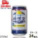 yo. not ... new 350ml can 1 case 24ps.@ nonalcohol chuhai lemon sour Coca Cola free shipping ( Sagawa Express limitation )