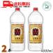 . shochu 25 раз 4L домашнее животное 2 шт 4000ml. вид shochu . sake структура бесплатная доставка 