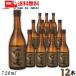 один шарик. пшеница 25 раз 720ml бутылка 1 кейс 1 2 шт пшеничная сётю запад sake структура бесплатная доставка 