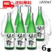  магазин оригинальный . shochu 40 раз 1.8L бутылка 1 кейс 6шт.@1800ml potato shochu большой камень sake структура бесплатная доставка 