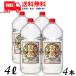  небо . соба shochu 25 раз 4L домашнее животное 1 кейс 4шт.@4000ml соба shochu бог приятный sake структура бесплатная доставка 
