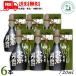  основной картофель shochu север море мужчина ..........25 раз 720ml кувшин "hu" 6шт.@ в коробке . такой же алкоголь бесплатная доставка 