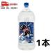 GANGAN BLUE gun gun голубой 25 раз 4L домашнее животное 1 шт. 4000ml пшеница .... включая shochu столица замок sake структура бесплатная доставка 