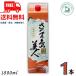 ���ܓ����l ���Ē� 25�x 1800ml 1.8L �p�b�N 1�{ �������� ��������