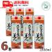 ���ܓ����l ���Ē� 25�x 1800ml 1.8L �p�b�N 6�{ 1�P�[�X �������� ��������