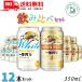 �r�[�� ���ݔ�� 350ml 12�� �Z�b�g �L���� ��ԍ�� 6�� �z���C�g�r�[�� 6�� 2�� �l�ߍ��킹 �r�[���Z�b�g ��������