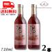  Shinshu вино кислота . предотвращающее средство без добавок Shinshu темно синий код rose 720ml бутылка 2 шт Alps бесплатная доставка 