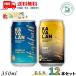 ka аспидистра балка коктейль highball / DRY односолодовый highball 350ml жестяная банка каждый 6шт.@12 шт. комплект .. сравнение виски soda бесплатная доставка 