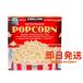  машина Clan do Popcorn микроволновая печь для 44 пакет 4.1kg затраты ko