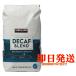  машина Clan dote Cafe Blend кофе бобы 1.13kg затраты ko
