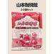 Yamamoto .. европейский Blend 10g×20 упаковка карниз упаковка шт упаковка пробный затраты ko