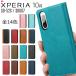 Xperia 10 IV кейс блокнот type Xperia 10 IV смартфон кейс ремень отсутствует карта место хранения подставка функция . покупка 