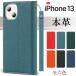 iPhone13 кейс блокнот type натуральная кожа iPhone13 блокнот type кейс с ремешком . ремень отсутствует карта место хранения . покупка 