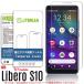 Y!mobile Libero S10 ���饹�ե���� ���˻� ���ꥢ������ Libero S10 �ե���� Libero S10 �������饹�ե���� ��ư���� ��ˢ�쥹 ����