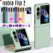nubia Flip 2 кейс складной возможность силикон покраска коврик . ощущение качества ударопрочный линзы защита задняя сторона жесткий чехол . покупка 