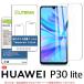 HUAWEI P30 lite 饹ե HUAWEI P30 lite ե ꥢ ˢɻ HUAWEI P30 lite HWV33 饹ե