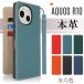  натуральная кожа AQUOS R10 кейс блокнот type ремень нет модель подставка функция карта место хранения слуховай аппарат зажим с ремешком .. покупка 