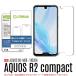 AQUOS R2 compact ���饹�ե���� AQUOS R2 compact �ե���� ���ꥢ������ AQUOS R2 compact SH-M09 ���饹�ե����