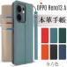  натуральная кожа OPPO Reno13 A кейс блокнот type ремень нет модель подставка функция карта место хранения слуховай аппарат зажим с ремешком .. покупка 