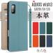 �{�v AQUOS wish3 �P�[�X �蒠�^ AQUOS wish3 �J�o�[ �x���g���� �X�g���b�v�t�� �J�[�h���[ �X�^���h�@�\ ����