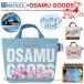 ॰å 롼ȡ ХåХå OSAMU GOODS  2021 ROOTOTE ߥ˥ȡ 롼å 8215 ᡼