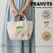  Roo большая сумка Snoopy большая сумка Mini большая сумка ROOTOTE новый продукт 2025 Peanuts teliSNOOPY PEANUTS 8384 стандартный магазин 