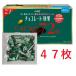  шоколад эффект kakao72% высота kakao Meiji шоколад 47 листов ввод срок годности 2026 год 11 месяц после 
