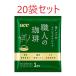  работник. .. карниз кофе 20 пакет комплект глубокий kok. Special Blend карниз сумка 