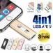 USB память 4in1 16GB~256GB смартфон соответствует Lightning Type-C USB PC Mac соответствует высокая скорость данные пересылка емкость повышение фотография сохранение iPhone Android обе соответствует перевозка удобный 4 цвет развитие 