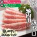  yakiniku для свинья Toro ломтик 200g закуска барбекю 