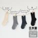  made in Japan baby Kids child socks socks plain white black gray stylish child clothes popular Point ..500 jpy Halloween 
