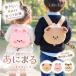  Harness детский рюкзак бесплатная доставка Harness имеется рюкзак Kids baby ребенок .. запястье Lead рюкзак мягкая игрушка .. предотвращение рука комбинезон один . рис подарок 
