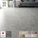 �N�b�V�����t���A 2������ 10���p ��182�~440cm �O���[�}�[�u�� ���{�� �͂��� �R�� �R�E�C���X �h�J�r �h��